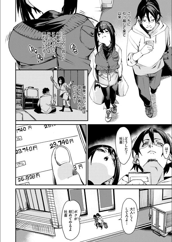 COMIC ゼロス ＃124_46枚目の画像